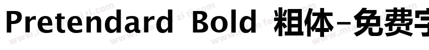 Pretendard Bold 粗体字体转换